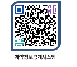 고성군청 용역대금지급 페이지로 이동 QR코드(http://contract.goseong.go.kr/contract/mt0hub@)