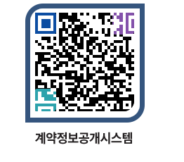 고성군청 용역대금지급 페이지로 이동 QR코드(http://contract.goseong.go.kr/contract/mtoz3l@)