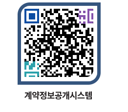 고성군청 용역대금지급 페이지로 이동 QR코드(http://contract.goseong.go.kr/contract/mttkwj@)