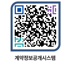 고성군청 용역대금지급 페이지로 이동 QR코드(http://contract.goseong.go.kr/contract/mttp2l@)