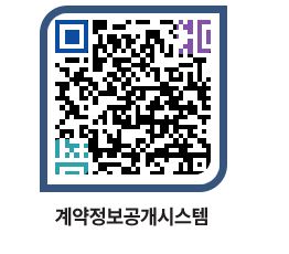 고성군청 용역대금지급 페이지로 이동 QR코드(http://contract.goseong.go.kr/contract/mugbmk@)