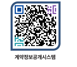 고성군청 용역대금지급 페이지로 이동 QR코드(http://contract.goseong.go.kr/contract/muhu0g@)