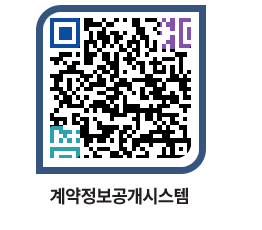 고성군청 용역대금지급 페이지로 이동 QR코드(http://contract.goseong.go.kr/contract/muk0i5@)