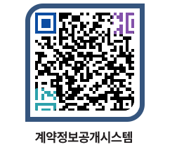 고성군청 용역대금지급 페이지로 이동 QR코드(http://contract.goseong.go.kr/contract/muqsmv@)