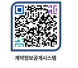 고성군청 용역대금지급 페이지로 이동 QR코드(http://contract.goseong.go.kr/contract/muyuuc@)