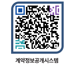 고성군청 용역대금지급 페이지로 이동 QR코드(http://contract.goseong.go.kr/contract/muz2ls@)