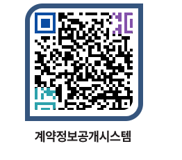 고성군청 용역대금지급 페이지로 이동 QR코드(http://contract.goseong.go.kr/contract/mvo40w@)