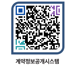 고성군청 용역대금지급 페이지로 이동 QR코드(http://contract.goseong.go.kr/contract/mwt3ee@)