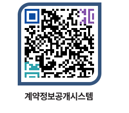 고성군청 용역대금지급 페이지로 이동 QR코드(http://contract.goseong.go.kr/contract/mwvwa3@)