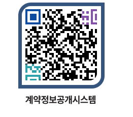 고성군청 용역대금지급 페이지로 이동 QR코드(http://contract.goseong.go.kr/contract/mwzadq@)