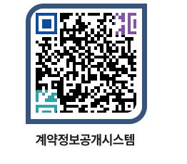 고성군청 용역대금지급 페이지로 이동 QR코드(http://contract.goseong.go.kr/contract/mwzvrz@)