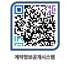 고성군청 용역대금지급 페이지로 이동 QR코드(http://contract.goseong.go.kr/contract/mxi2m5@)