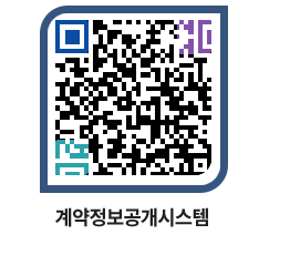 고성군청 용역대금지급 페이지로 이동 QR코드(http://contract.goseong.go.kr/contract/myv4ak@)