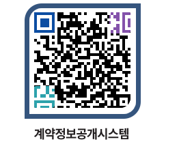 고성군청 용역대금지급 페이지로 이동 QR코드(http://contract.goseong.go.kr/contract/mzrnoq@)