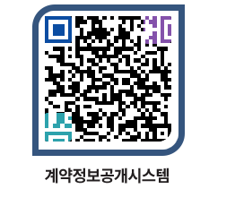 고성군청 용역대금지급 페이지로 이동 QR코드(http://contract.goseong.go.kr/contract/mzx4hu@)