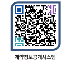 고성군청 용역대금지급 페이지로 이동 QR코드(http://contract.goseong.go.kr/contract/mzytim@)