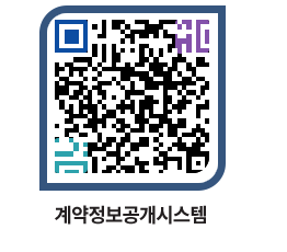 고성군청 용역대금지급 페이지로 이동 QR코드(http://contract.goseong.go.kr/contract/n00qna@)