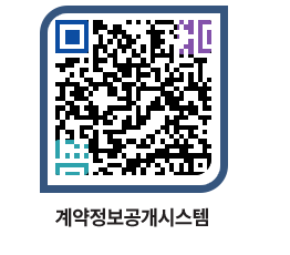 고성군청 용역대금지급 페이지로 이동 QR코드(http://contract.goseong.go.kr/contract/n0dcjg@)