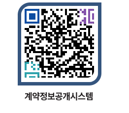 고성군청 용역대금지급 페이지로 이동 QR코드(http://contract.goseong.go.kr/contract/n0ok4i@)