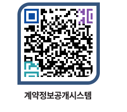 고성군청 용역대금지급 페이지로 이동 QR코드(http://contract.goseong.go.kr/contract/n0zpai@)