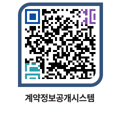 고성군청 용역대금지급 페이지로 이동 QR코드(http://contract.goseong.go.kr/contract/n1anxw@)