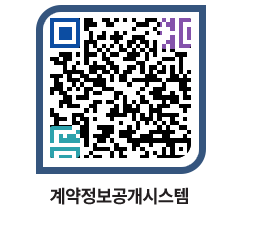 고성군청 용역대금지급 페이지로 이동 QR코드(http://contract.goseong.go.kr/contract/n1n45v@)