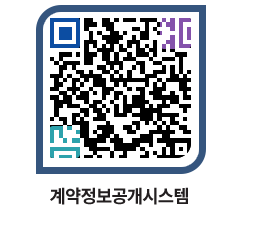 고성군청 용역대금지급 페이지로 이동 QR코드(http://contract.goseong.go.kr/contract/n1yhic@)