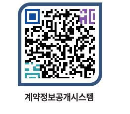 고성군청 용역대금지급 페이지로 이동 QR코드(http://contract.goseong.go.kr/contract/n22gfq@)