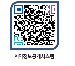 고성군청 용역대금지급 페이지로 이동 QR코드(http://contract.goseong.go.kr/contract/n2iyx0@)