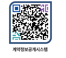 고성군청 용역대금지급 페이지로 이동 QR코드(http://contract.goseong.go.kr/contract/n2mek2@)