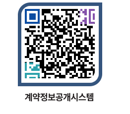 고성군청 용역대금지급 페이지로 이동 QR코드(http://contract.goseong.go.kr/contract/n2pprv@)