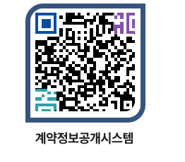 고성군청 용역대금지급 페이지로 이동 QR코드(http://contract.goseong.go.kr/contract/n2zjft@)