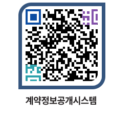 고성군청 용역대금지급 페이지로 이동 QR코드(http://contract.goseong.go.kr/contract/n3mnqi@)