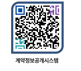 고성군청 용역대금지급 페이지로 이동 QR코드(http://contract.goseong.go.kr/contract/n3xsja@)