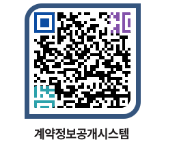 고성군청 용역대금지급 페이지로 이동 QR코드(http://contract.goseong.go.kr/contract/n4ehmi@)