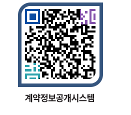 고성군청 용역대금지급 페이지로 이동 QR코드(http://contract.goseong.go.kr/contract/n4muyv@)