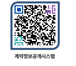 고성군청 용역대금지급 페이지로 이동 QR코드(http://contract.goseong.go.kr/contract/n54yqa@)