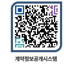 고성군청 용역대금지급 페이지로 이동 QR코드(http://contract.goseong.go.kr/contract/n5miud@)