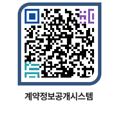 고성군청 용역대금지급 페이지로 이동 QR코드(http://contract.goseong.go.kr/contract/n5qlkm@)