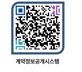 고성군청 용역대금지급 페이지로 이동 QR코드(http://contract.goseong.go.kr/contract/n5whql@)