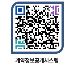 고성군청 용역대금지급 페이지로 이동 QR코드(http://contract.goseong.go.kr/contract/nadgbq@)