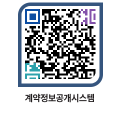 고성군청 용역대금지급 페이지로 이동 QR코드(http://contract.goseong.go.kr/contract/nb4mz0@)