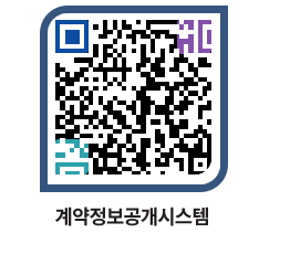 고성군청 용역대금지급 페이지로 이동 QR코드(http://contract.goseong.go.kr/contract/nbobij@)