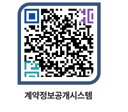 고성군청 용역대금지급 페이지로 이동 QR코드(http://contract.goseong.go.kr/contract/nbvinw@)