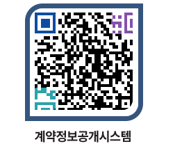 고성군청 용역대금지급 페이지로 이동 QR코드(http://contract.goseong.go.kr/contract/ncd0r2@)