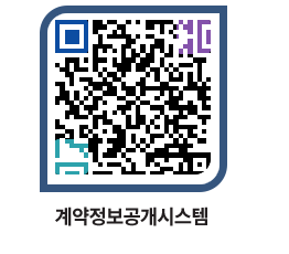 고성군청 용역대금지급 페이지로 이동 QR코드(http://contract.goseong.go.kr/contract/ncflgp@)