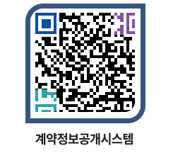 고성군청 용역대금지급 페이지로 이동 QR코드(http://contract.goseong.go.kr/contract/ncgycf@)