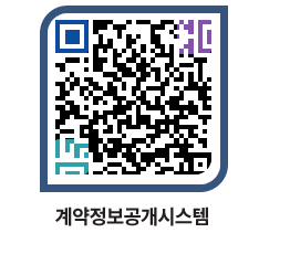 고성군청 용역대금지급 페이지로 이동 QR코드(http://contract.goseong.go.kr/contract/ncv1jq@)