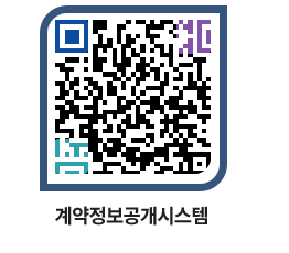 고성군청 용역대금지급 페이지로 이동 QR코드(http://contract.goseong.go.kr/contract/ncyjc3@)