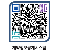 고성군청 용역대금지급 페이지로 이동 QR코드(http://contract.goseong.go.kr/contract/ndbprs@)